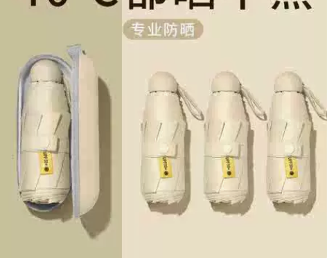 【特价处理】胶囊太阳伞小巧便携防晒遮阳防紫...