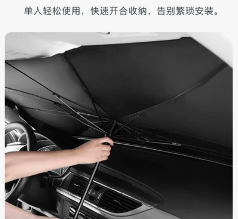 【25.8元全新包邮】汽车遮阳伞夏季用品汽...