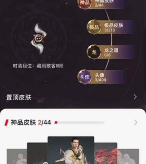 （私聊谈价格，合适就出）网易官服永劫无间号...