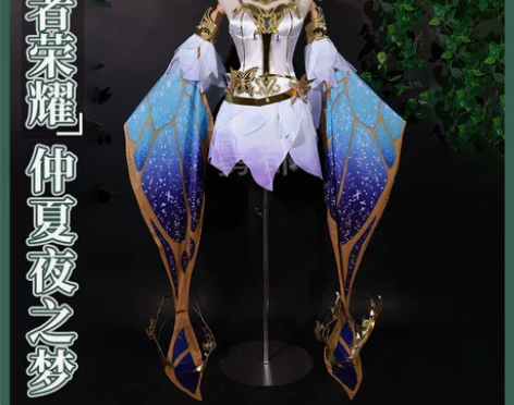 出或换 雾都貂蝉金色仲夏夜 衣配+鞋子+假...