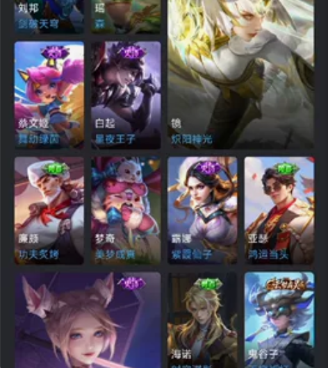 王者安卓q 6传说，云鹰飞将，金色仲夏夜，...