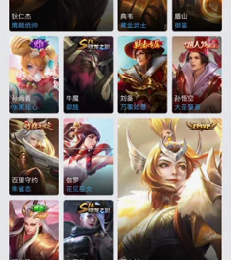 王者荣耀：黄金系列赛季皮肤；凤求凰、大圣娶...