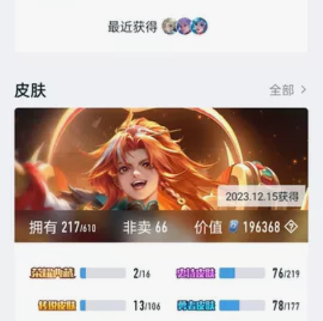 白菜价出安卓v区可二次（包售后），火影v1...
