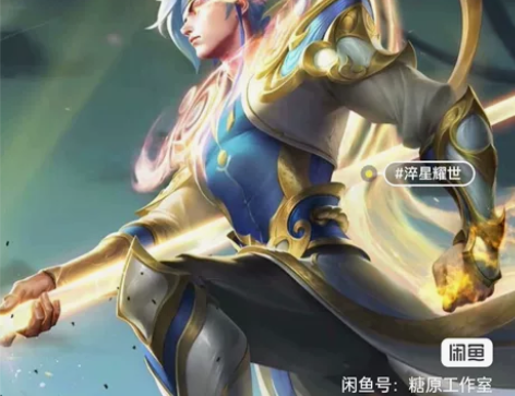 【V区Q区，标价出！】王者荣耀赵云世冠皮肤...