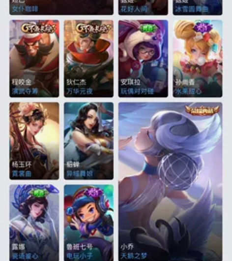 王者ios q区永租 标价永租 有貂蝉仲夏...