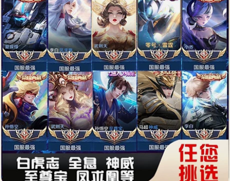 王者荣耀永久成品账号出售购买凤求凰至尊宝神...