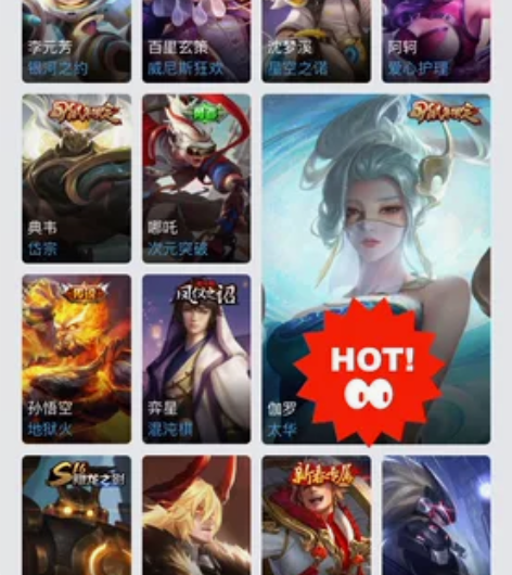 125皮肤-贵族6，伽罗太华-地狱火-至尊...