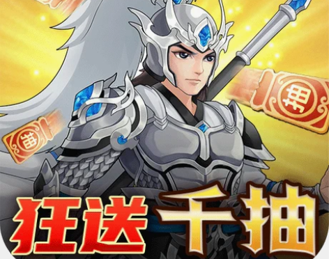 武圣三国(神将疯狂千抽)★ 爱趣咪噜1元b...