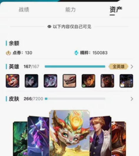 自己10多年lol账号，全英雄，15万蓝色...