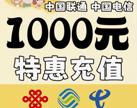 全国 移动/ 电信/ 联通/ 江苏/  1...