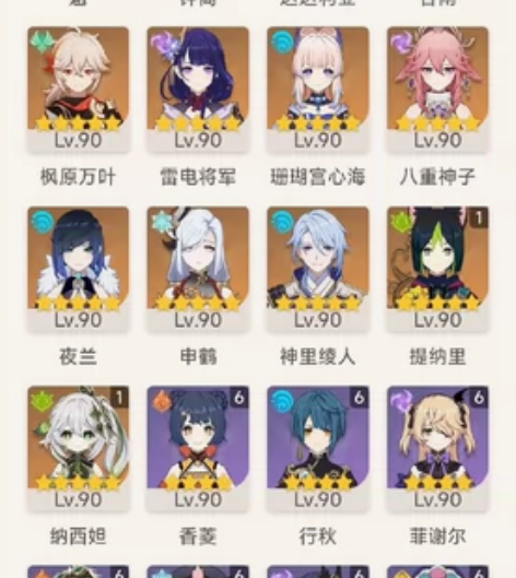 原神60级47金账号,多90角色,带一个大...