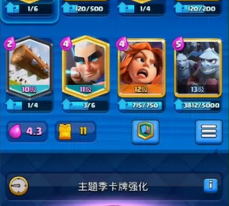 皇室战争安卓手q账号出租！ 11本，30级...