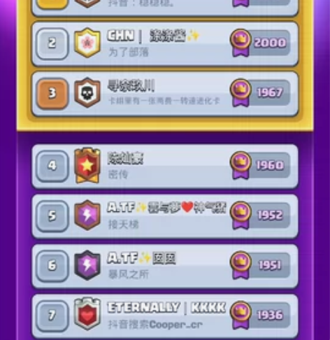 【低价接单】皇室战争CR天梯0- 9000...