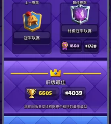 皇室战争低价代打，国服国际服都可以 需要联...