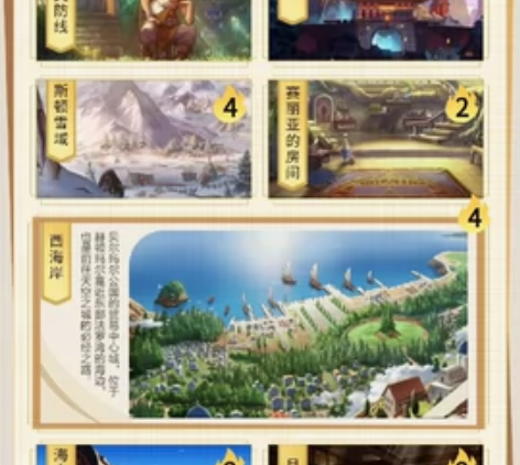 DNF手游 阿拉德设定集 出赛丽亚的房间卡...