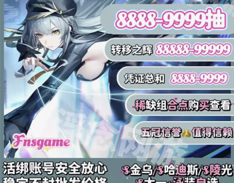 深空之眼自抽号初始号安卓苹果官服互通活绑狂...