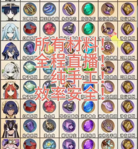 原神材料任意168个15r材料采集 15r...