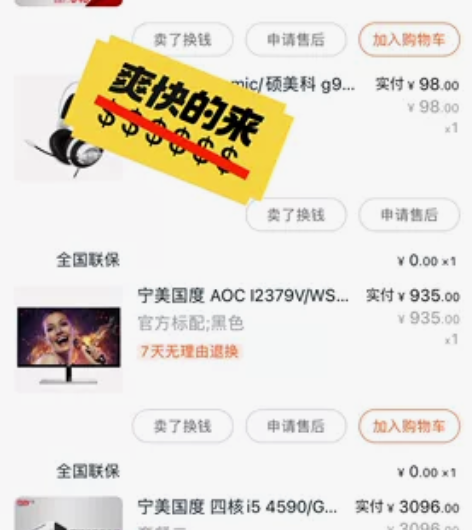 宁美国度 四核i5 4590/GTX750...