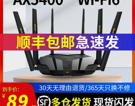 wifi6双频路由器 顺丰包邮水星全千兆端...