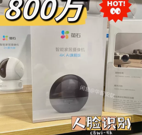 全新正品800万萤石c6wi-4k旗舰版a...