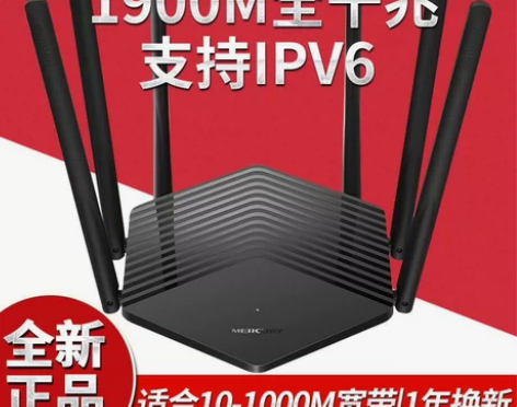 【转卖】水星D191G全千兆无线路由器家用...