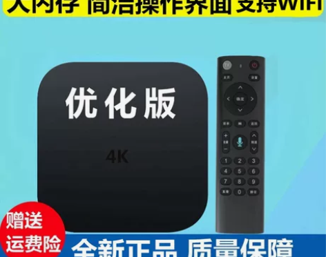 增强适用华为EC6110家用无线机顶盒wi...