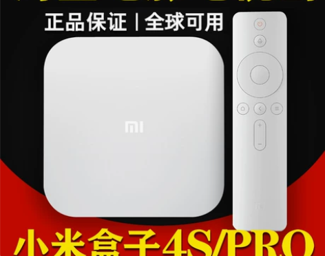小米盒子4SPRO高清电视盒子无线投屏wi...