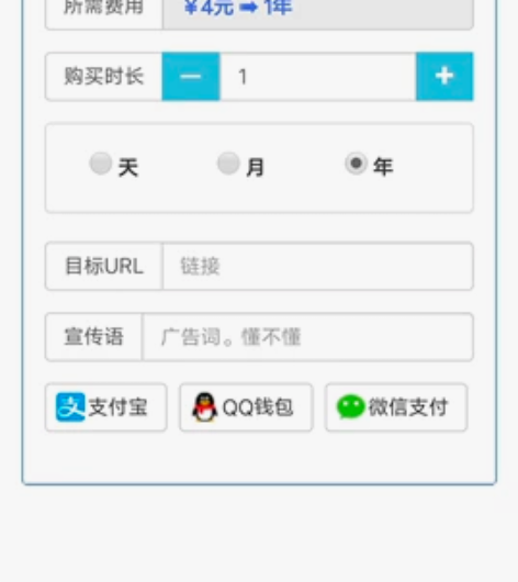 PHP自助购买广告程序 详细内容看图 需要...
