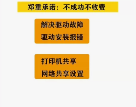 远程安装打印机驱动程序 一对一 电脑远程！...