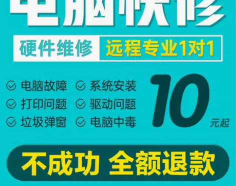 远程维修硬故障判定问题蓝屏黑屏修复DMP分...