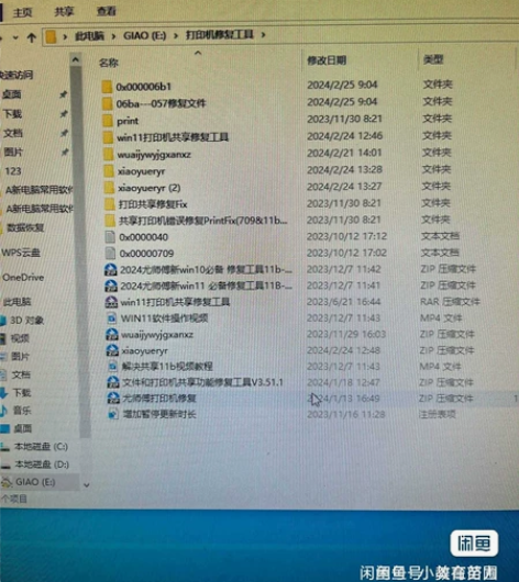 打印机修复软件 (市面上的打印机连接问题百...