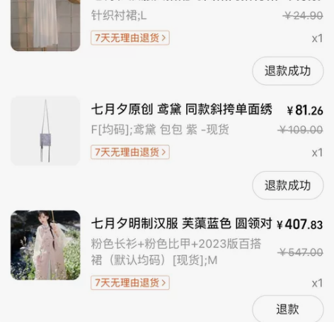 七月夕芙蕖百搭裙三件套 是三件套 ????...