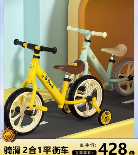 乐的小黄鸭平衡车3一6岁儿童自行车二合一无...