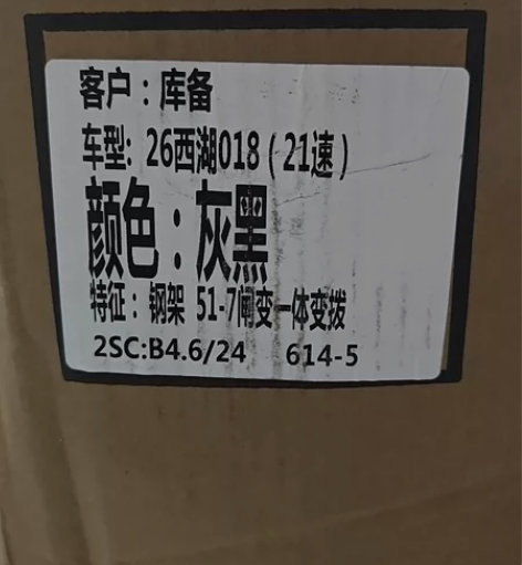全新凤凰凤声26寸山地自行车，灰黑，21速...