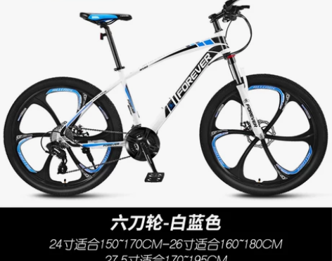 上海永久牌山地自行车男女单车青少年越野赛车...