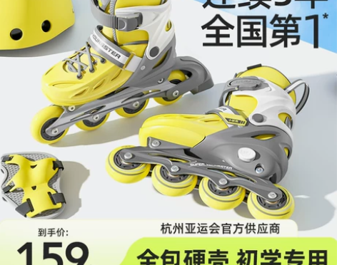 儿童轮滑溜冰鞋女童男童男孩专业全套装初学者...