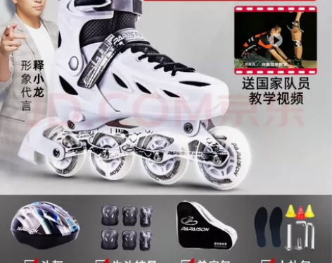 小状元 轮滑鞋成人溜冰鞋儿童闪光全套装初学...