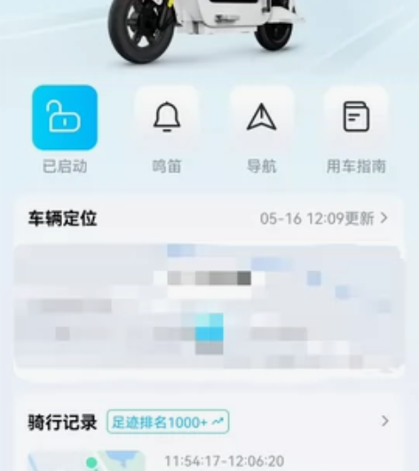 哈啰棒途新国标电动车，手机遥控一键启动锁车...