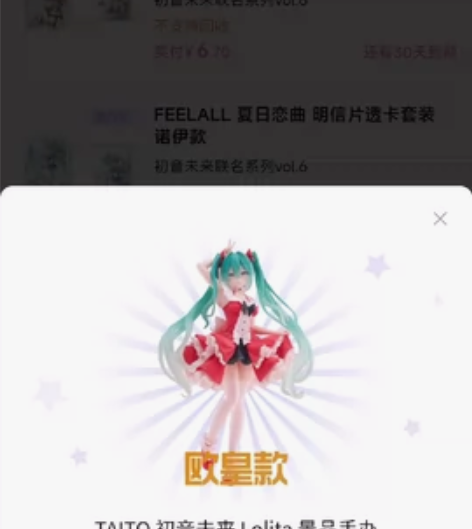 初音未来手办，魔力赏抽了两个，出一个，可以...