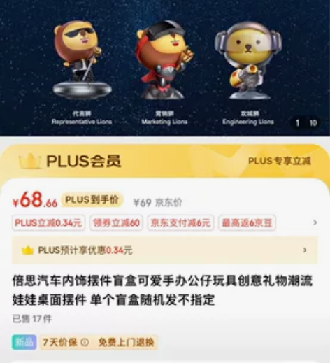 闲置全新倍思汽车内饰摆件盲盒可爱手办公仔玩...
