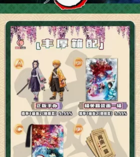 禁果文化鬼灭之刃 A4典藏卡牌 原膜原箱 ...