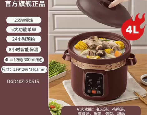 九阳（Joyoung）电炖锅紫砂锅家用多功能煲汤煮粥锅养生电...