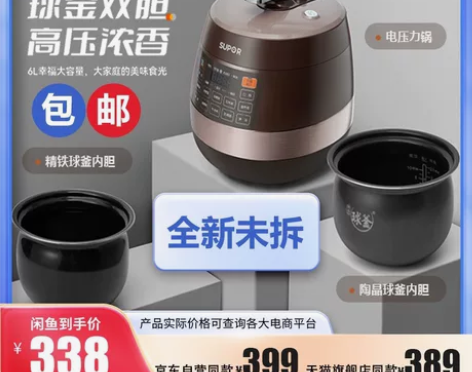 全新未开箱 苏泊尔(SUPOR)全自动智能...