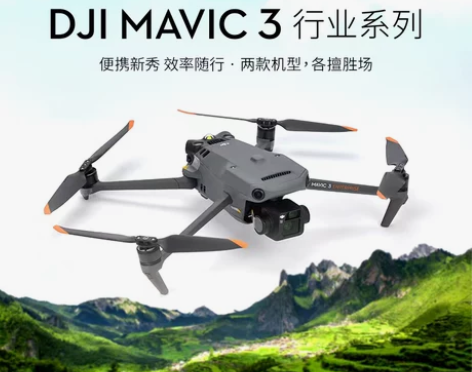dji大疆御 Mavic 3E/3T行业