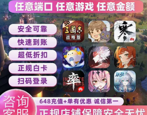 塔防召唤师代充不换号折扣充值 任意渠道账号...