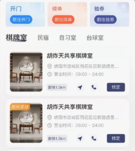 酷柚易讯无人共享空间 2.0 上线倒计时 ...