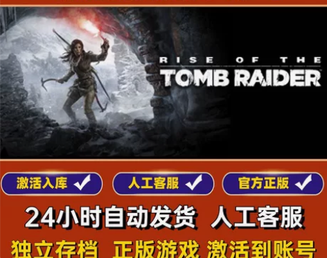 steam 古墓丽影10崛起 20周年纪念...