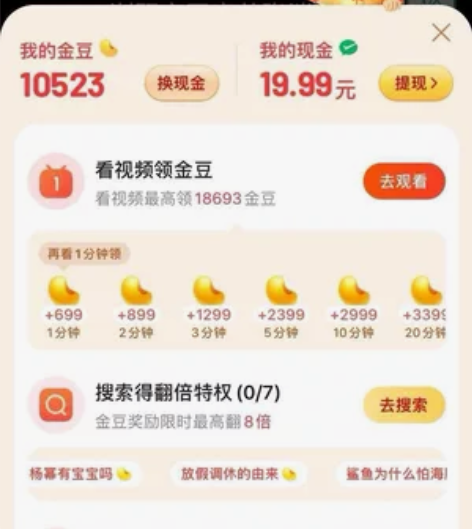 2024百度极速版全自动掘金项目！！！！！...