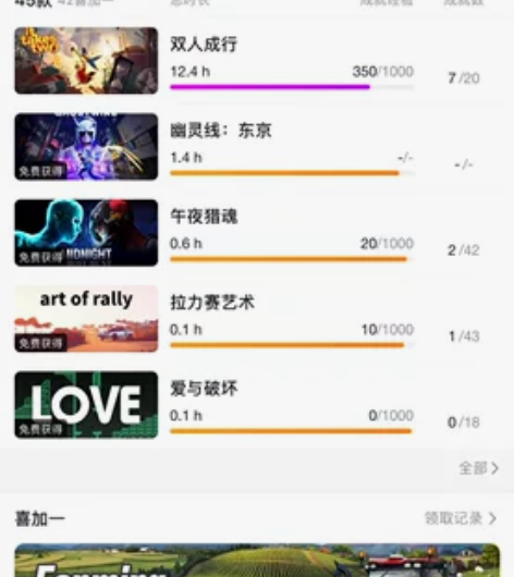 出epic账号 有双人成行等游戏（具体可私...