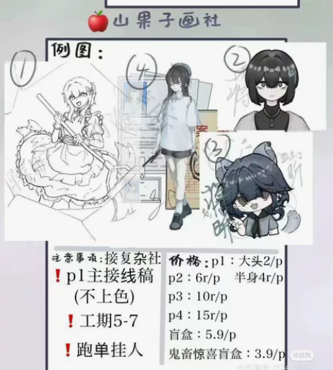 【画社接稿2】画手专区 直接私信问编号 走...